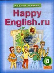 Изображение Онлайн Решебник ГДЗ Happy English 8 класс