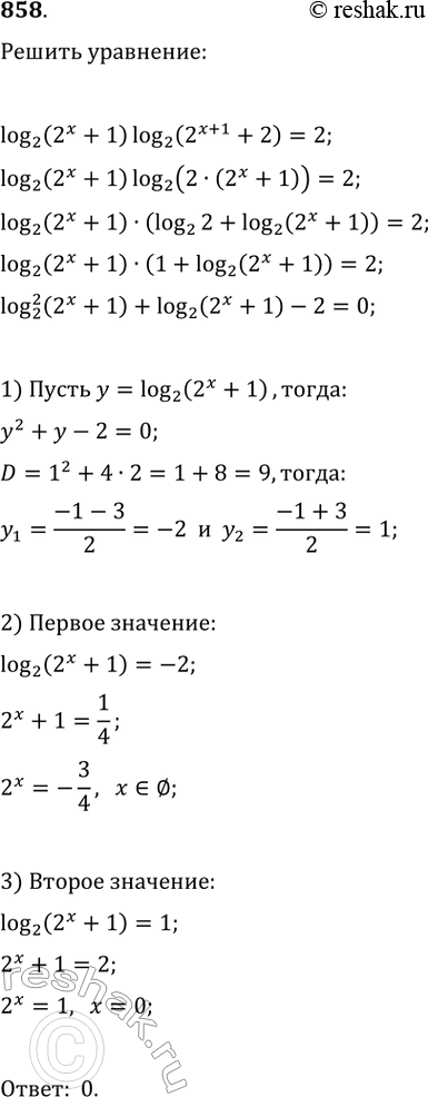 Изображение Упр.858 ГДЗ Колягин Ткачёва 10 класс