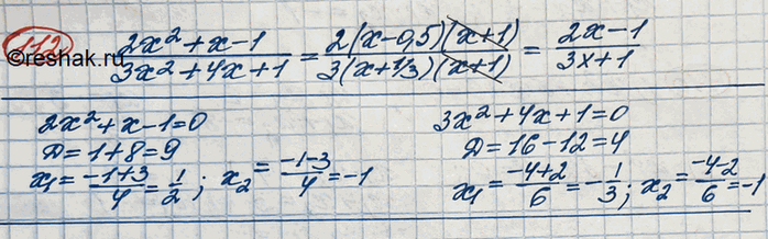 Изображение Упр.112 ГДЗ Колягин Ткачёва 10 класс