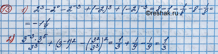 Изображение Вычислить:1) 2^3 - 2^0 - 2^-3 + (-2)3 + (-2)^-2;2) (3^-3 * 3^6)/3^3 + (3^-1)2 - (3^2/3^3)2....