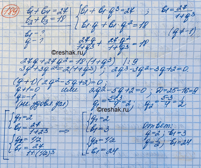 Изображение 189. Найти первый член и знаменатель геометрической прогрессии, если сумма первого и четвёртого членов равна 27, а сумма второго и третьего членов равна...