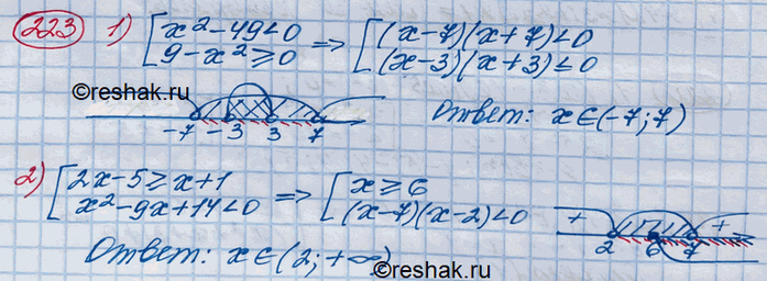 Изображение 223. Решить совокупность неравенств:1) системаx2-49=0;2)...