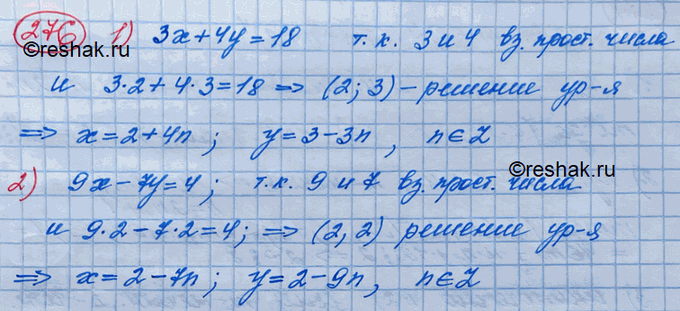 Изображение Упр.276 ГДЗ Колягин Ткачёва 10 класс