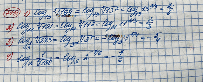 Изображение 779.1) логарифм корня пятой степени из 169 по основанию 82) логарифм корня третьей степени из 121 по основанию 113) логарифм корня четвертой степени из 243 по...