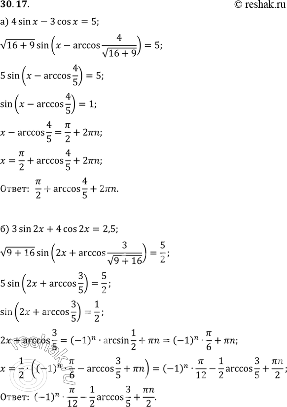 Изображение a) 4 sin х - 3 cos х = 5;б) 3 sin 2x + 4 cos 2х = 2,5;в) 12 sin х + 5 cos х + 13 = 0;г) 5 cos x/2 - 12 sin x/2 =...
