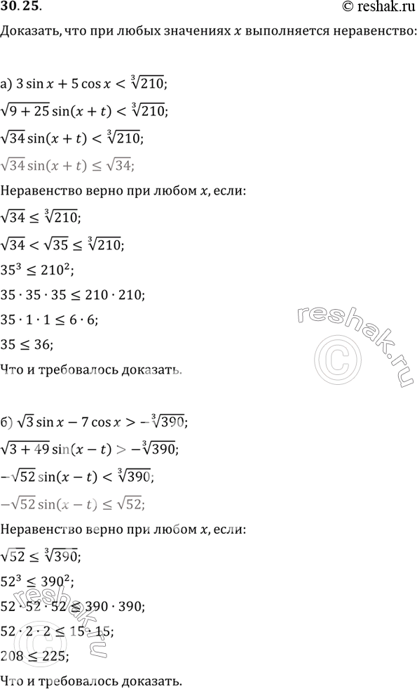 Изображение a) 3 sin х + 5 cos х < корень кубический210;б) корень3 sin х - 7 cos х > корень...