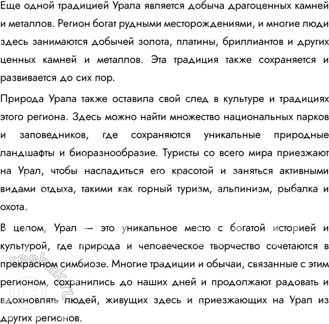 Дополнительное изображение