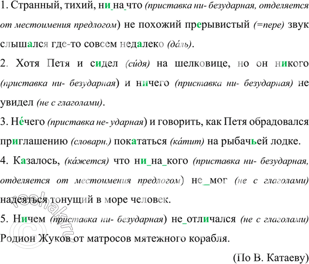 Изображение Прочитайте текст. Определите его основную мысль. Найдите глаголы в условном наклонении. Напишите, умеете ли вы удивляться.ПОПРОБУЙ УДИВИТЬСЯЖизнь удивительна. И люди...