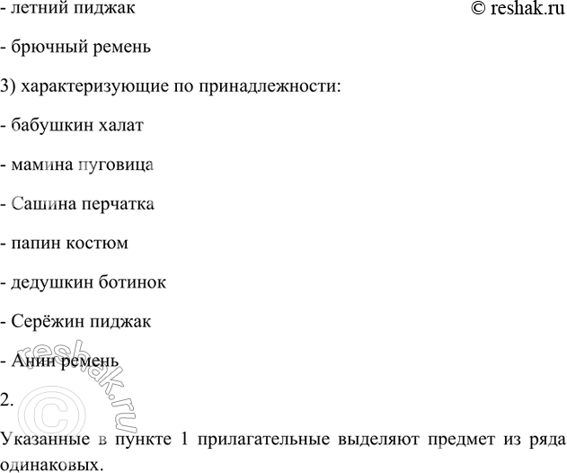 Дополнительное изображение