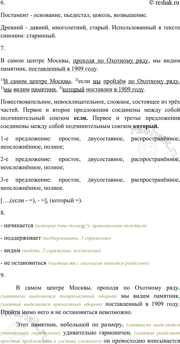 Дополнительное изображение