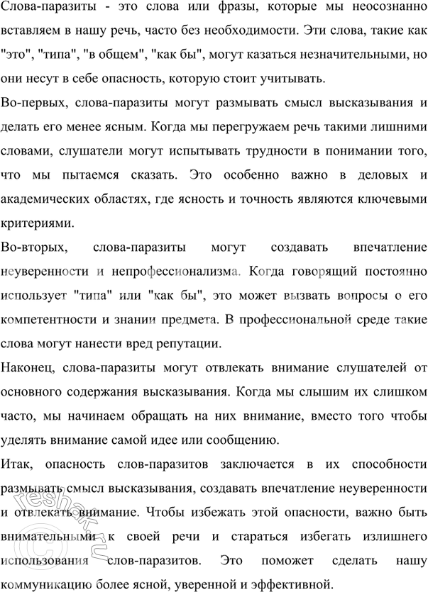 Изображение 301 Прочитайте текст. Уместно ли Серёжа использует вводные слова?УХ, И ЗДОРОВО!Серёжа вернулся из кино.— Что, хорошая была картина? — спросил я.— Ух, и здорово!...